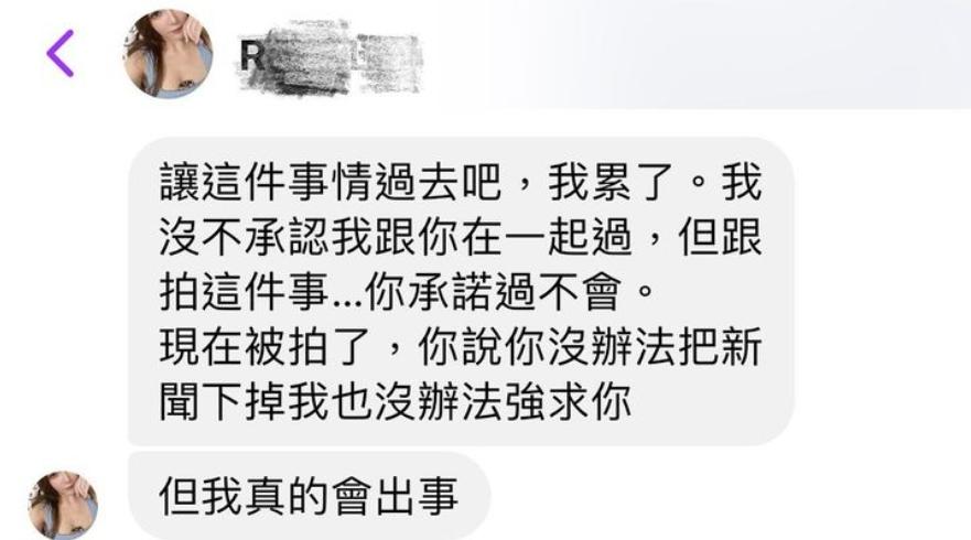圤智雨發對話證明雙方曾經是情侶。(圖/翻攝自圤智雨IG)