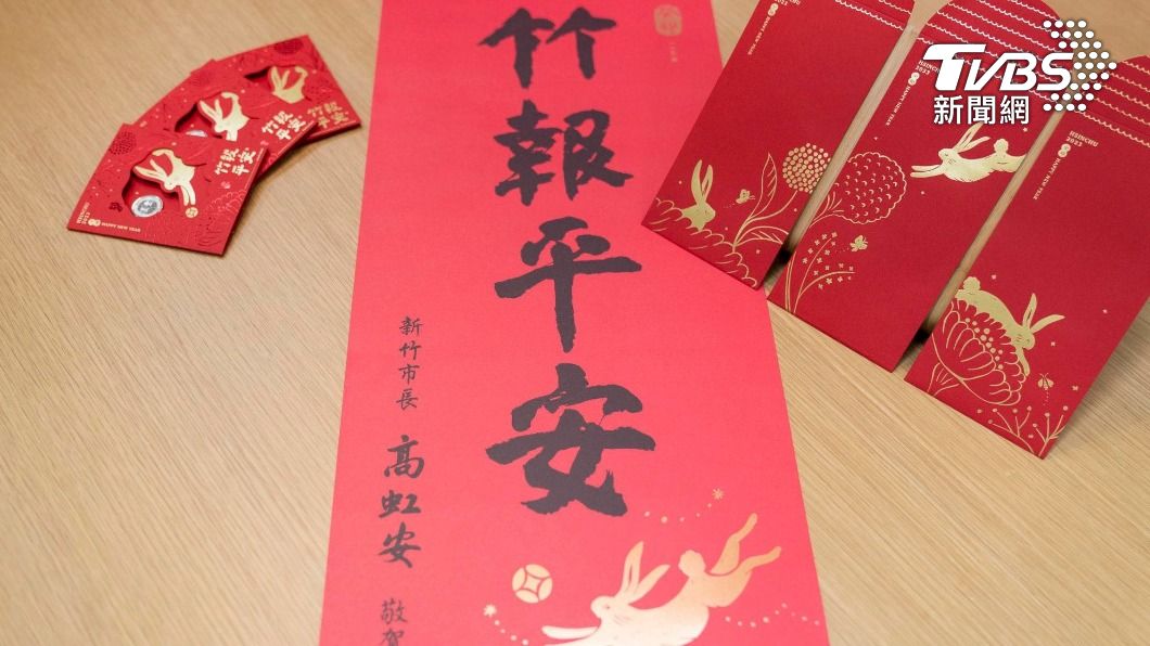 藍白合作好兆頭! 春聯「竹報平安」 新竹縣市撞字