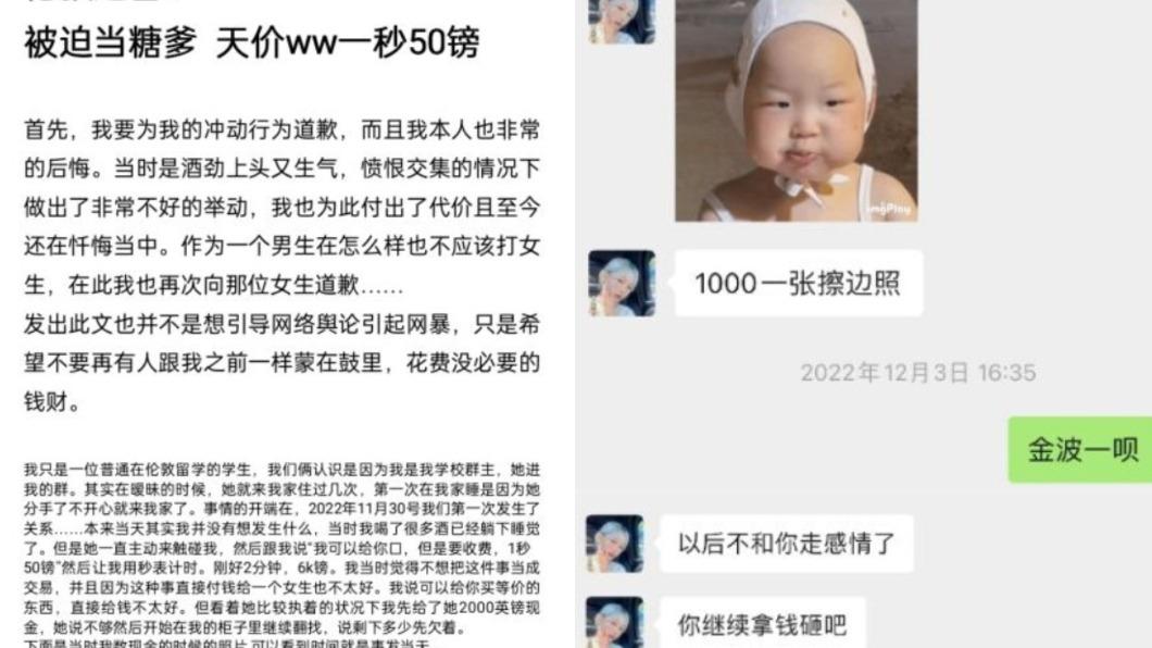 富少公開雙方對話控訴吧唧小貓。（合成圖／翻攝自億憶 微博）