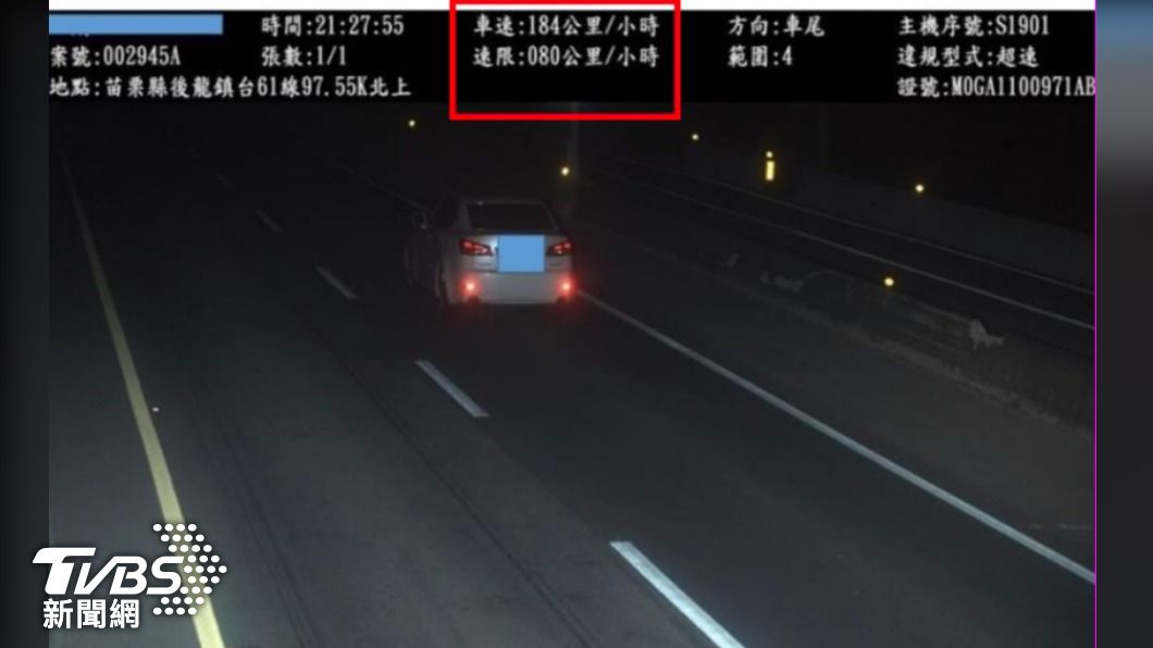 超速瘦荷包!駕駛西濱狂飆184公里 挨罰2萬4慘被扣牌