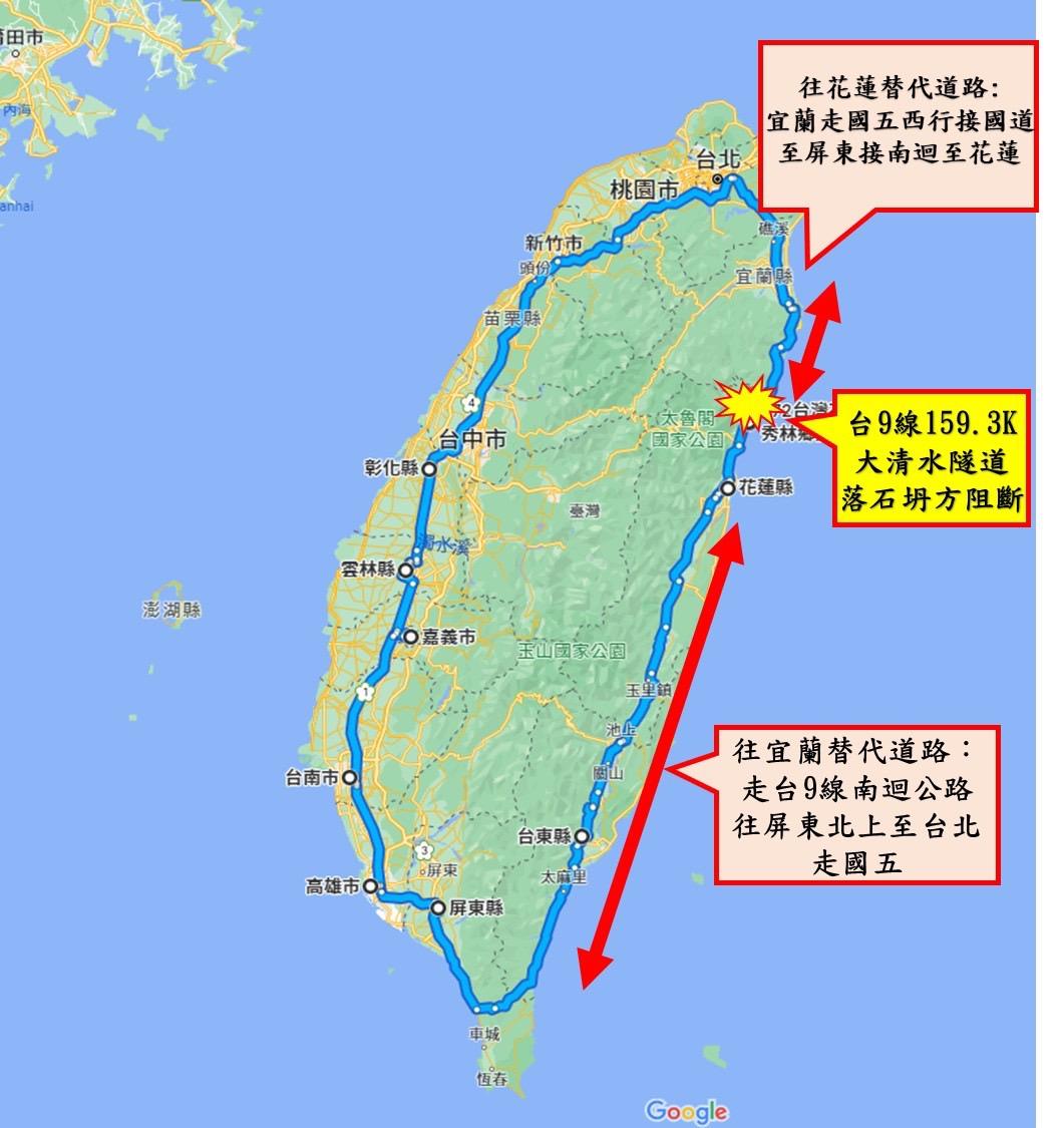 蘇花公路中斷替代道路。(圖/公路總局提供)
