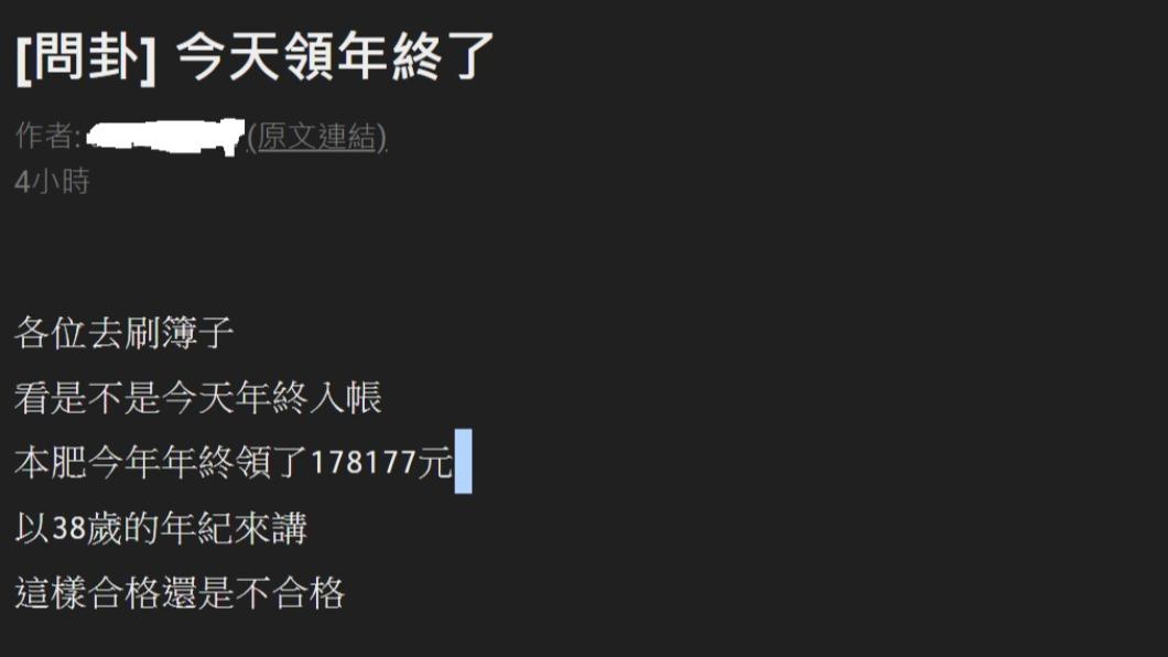 原PO在八卦版發文。(圖/翻攝自PTT八卦版)