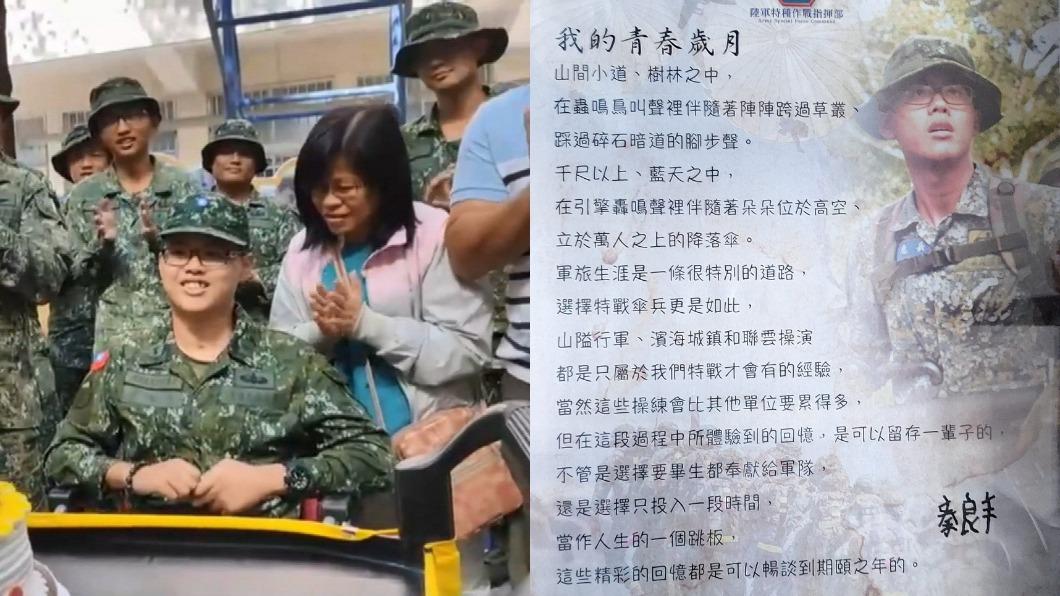 曾失憶連雙親都忘!傘兵秦良丰創作散文 父喊:孩子回來了
