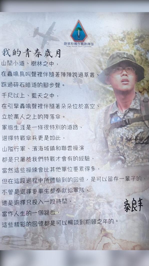 秦良丰寫作散文。(圖/翻攝自秦天人臉書)