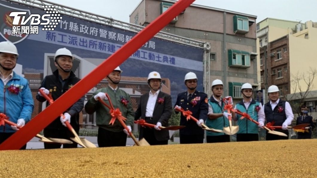 竹縣新工派出所新建動土 預計113年5月完工