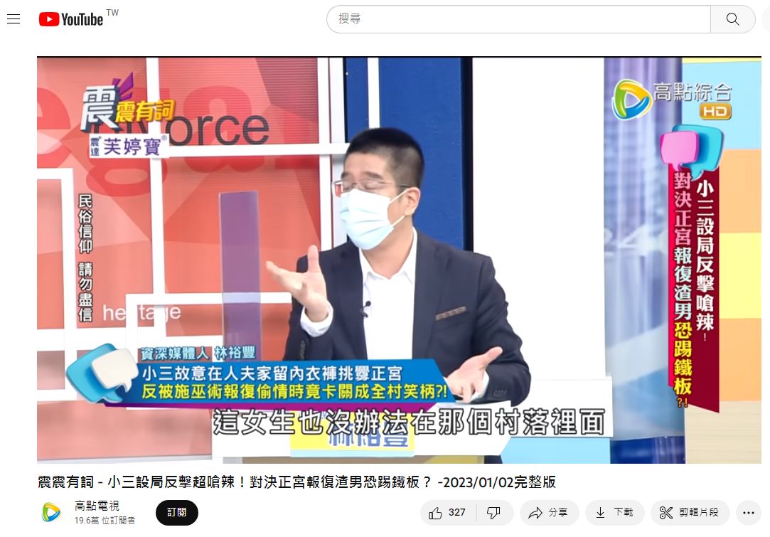 大老婆不動聲色出招反擊逼退小三。（圖／翻攝自YouTube）
