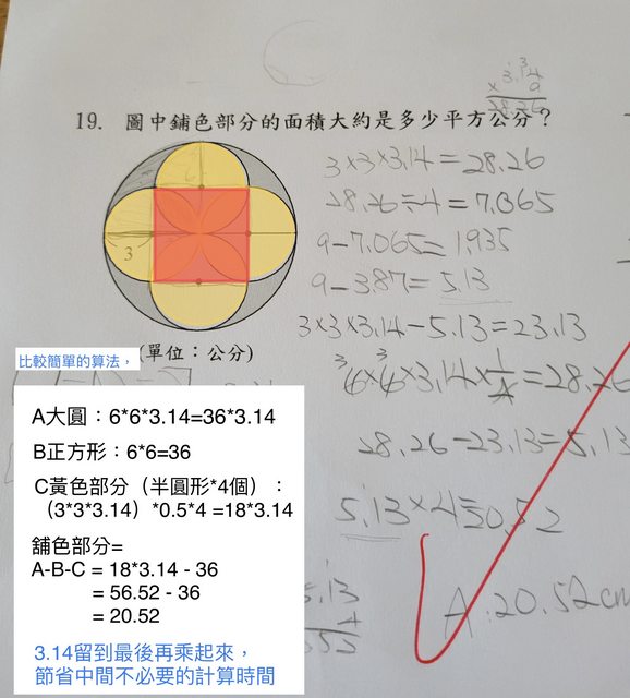 有網友認為其實不難並列出解題過程。（圖／翻攝自PTT）