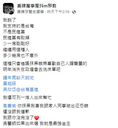 圖/翻攝自史書華臉書