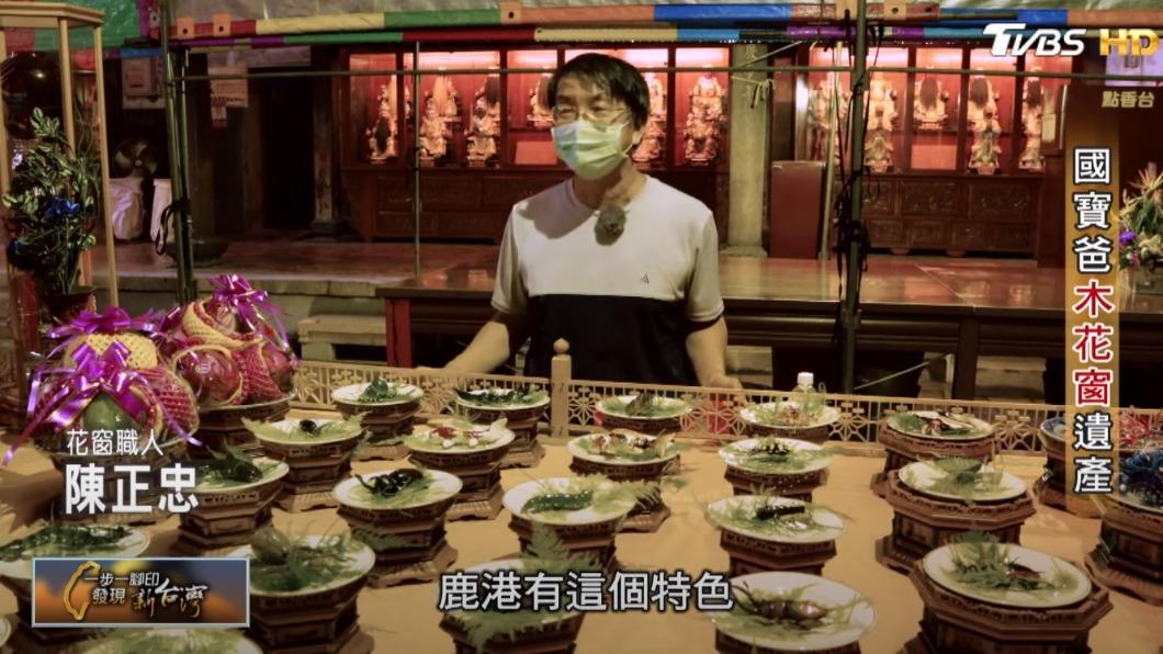 花窗職人陳正忠圖/TVBS)