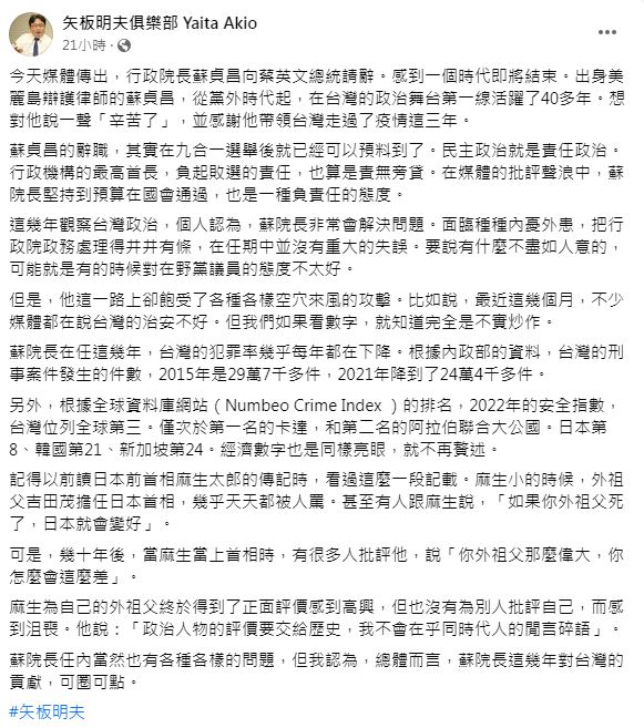 矢板明夫對蘇貞昌說一聲辛苦了。(圖/翻攝自矢板明夫臉書)