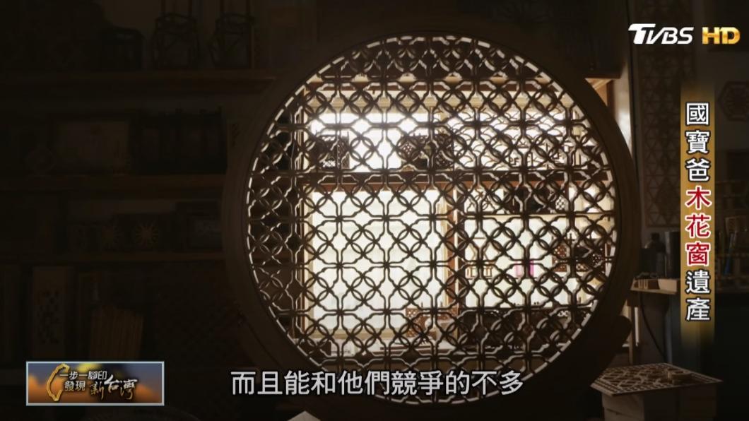 木花窗(圖/TVBS)