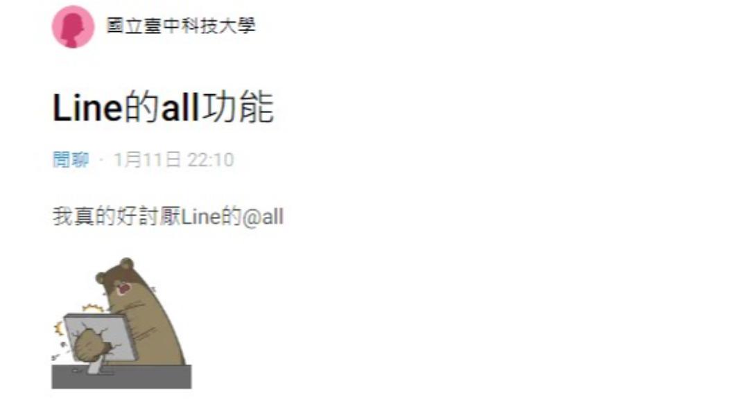網友抱怨LINE近日所推出的「All功能」。(圖/翻攝自Dcard)