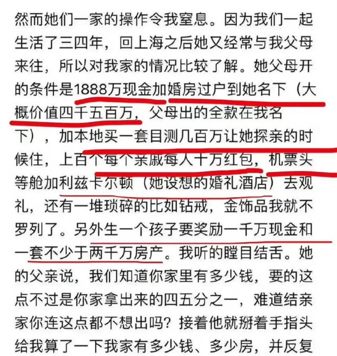 男方最後果決分手,現在變成女方想極力挽回。(圖/翻攝自網易新聞)
