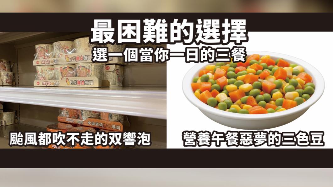 「最難吃泡麵」?業者拍影片自我解嘲 反讓網友嚐鮮