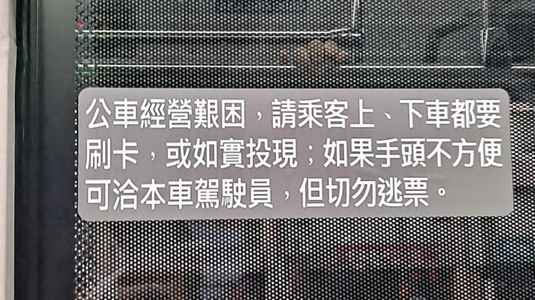 搭公車別逃票! 駕駛「溫情喊話」揭:我們看得一清二楚