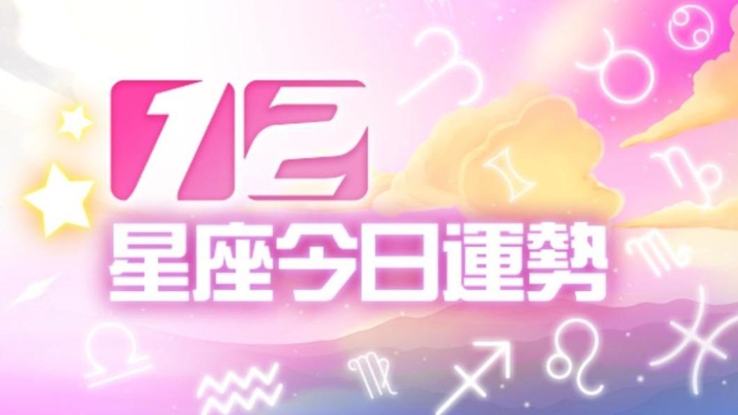 12星座1月29日運勢 射手須耐住性子、雙魚有穩定財富