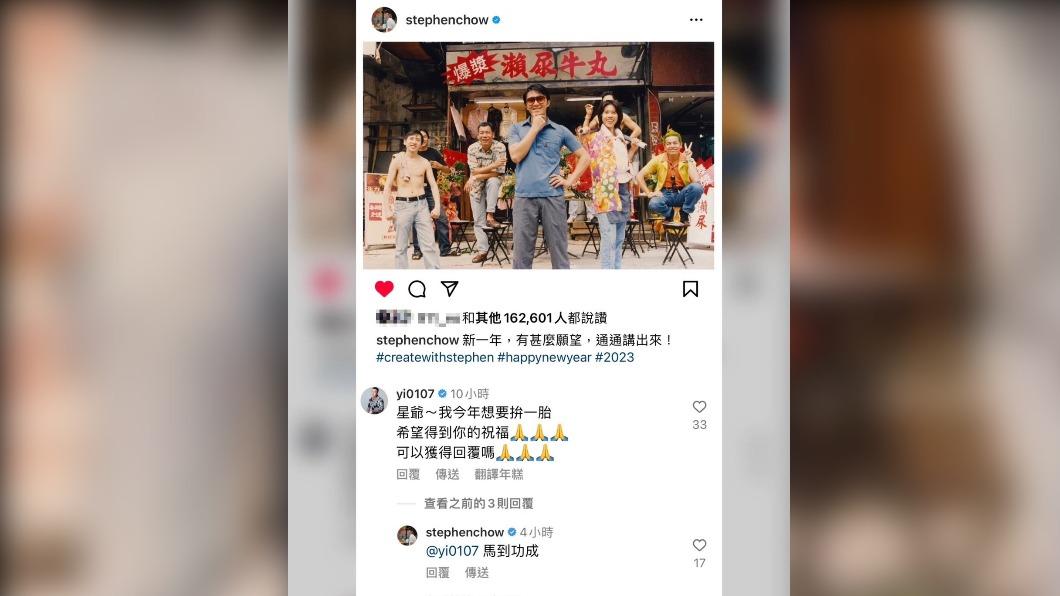 星爺真獻祝福給鳳梨。(圖/翻攝自鳳梨臉書)
