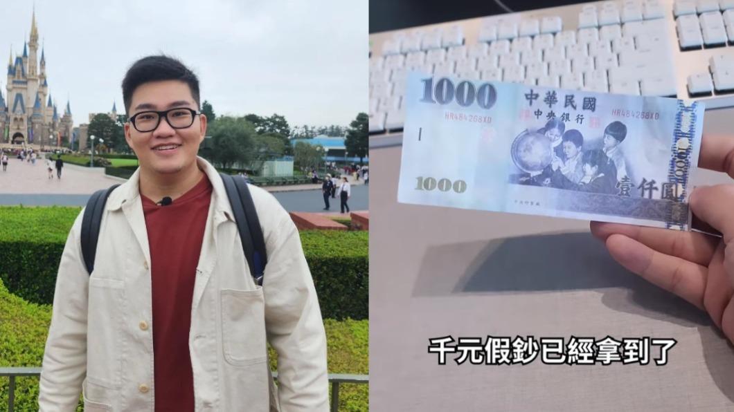Joeman開箱千元假鈔!「4破綻」秒揪出 籲1情況小心