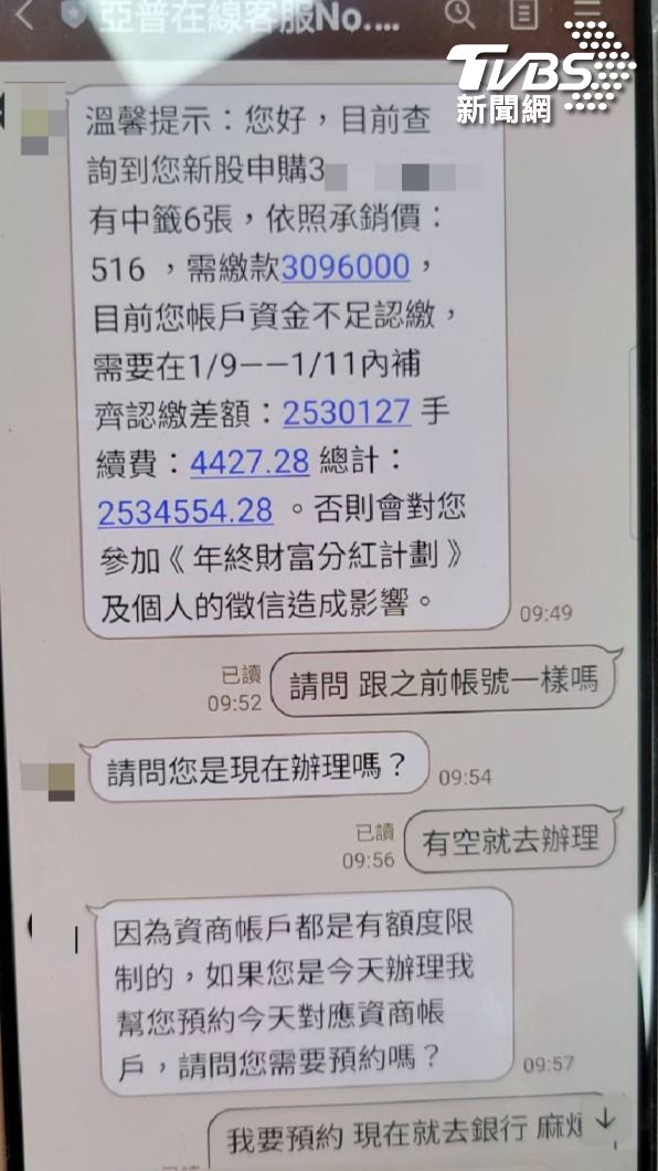 男子的血汗錢差點飛了。(圖/警方提供)