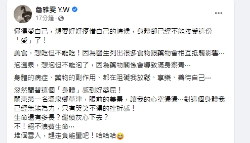 無預警曬出「恐怖瘀青」照。(圖/翻攝自詹雅雯臉書)
