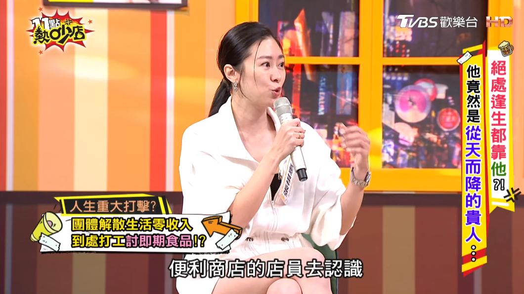 張棋惠特地和超商店員認識，討即期品吃。（圖／TVBS《11點熱吵店》）