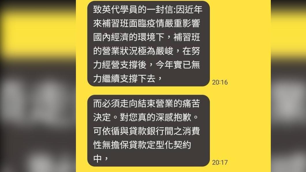 連鎖外語補習班傳倒閉 數百名學生學費要不回