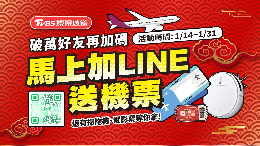 好友破萬再加碼! 《TVBS娛樂頭條》送你沖繩雙人來回機票