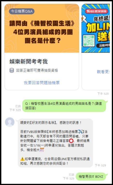 鎖定每天下午6點的推播問答,並回答正確答案,就有機會把大獎抱回家!