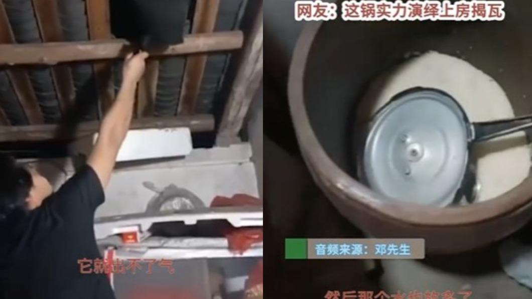 變形的鍋子直接卡進天花板。（圖／翻攝自微博）