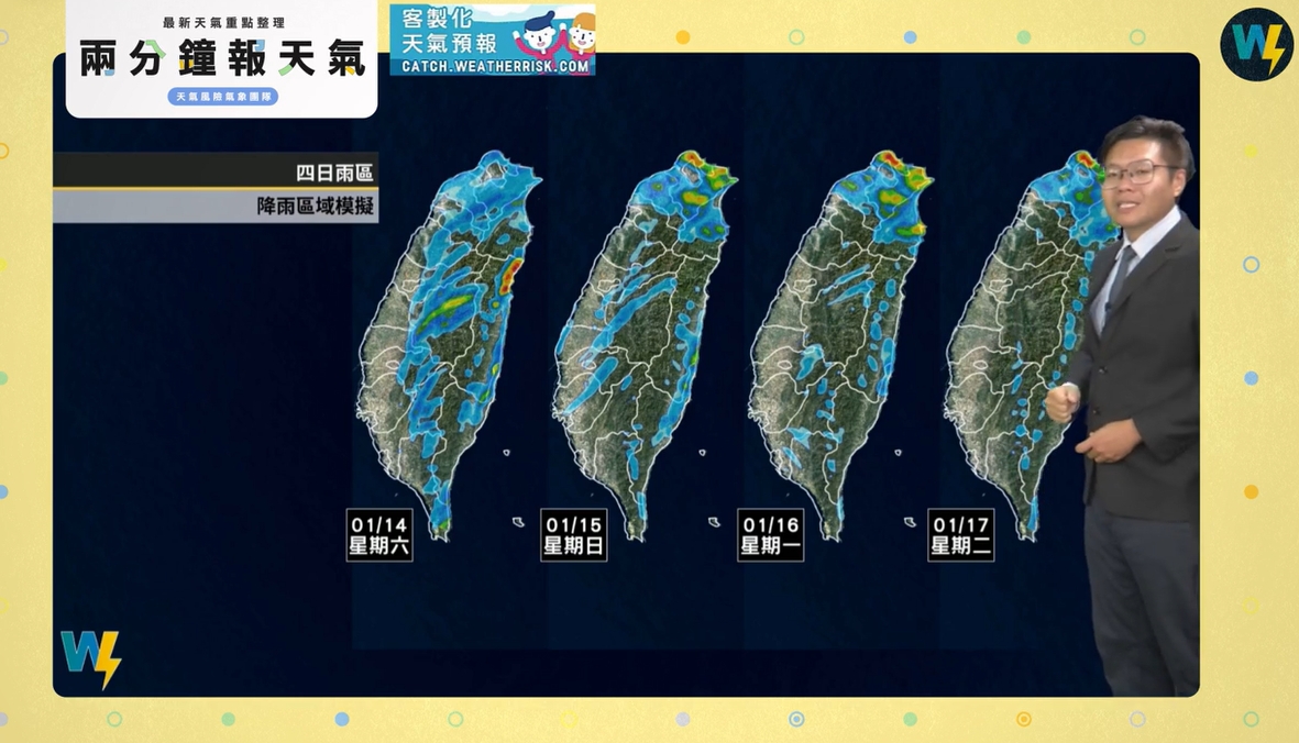 以水氣部分來說,週日會比週六來的多。(圖/翻攝自臉書 天氣風險 WeatherRisk)