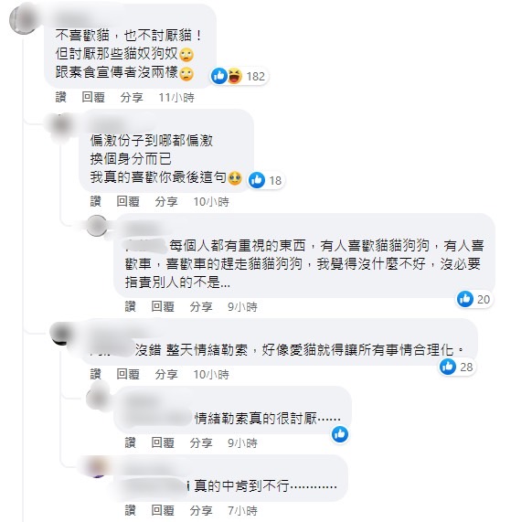 網友們在留言區表示自己對於流浪貓、愛貓人士的看法。(圖/翻攝自路上觀察學院)