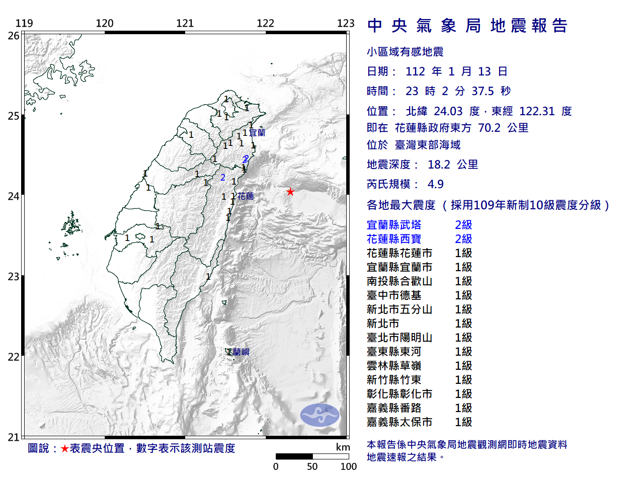 圖/中央氣象局
