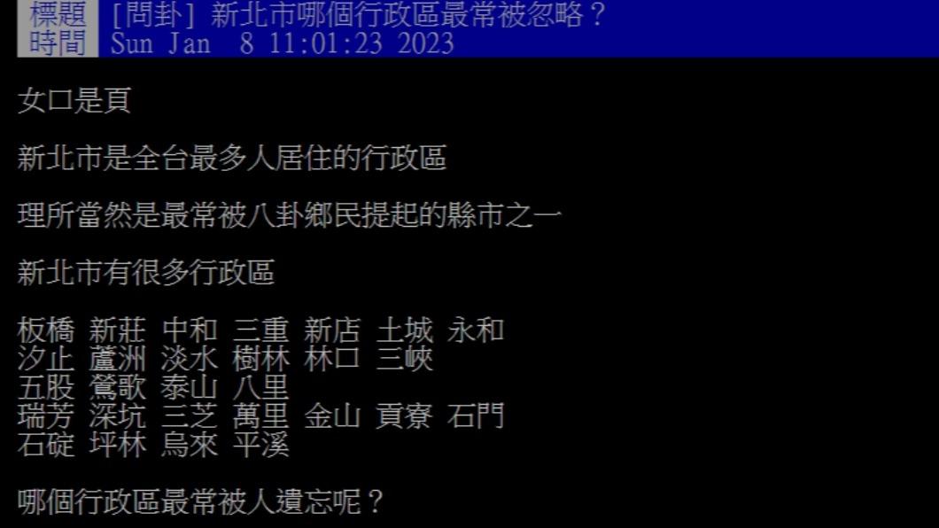 原PO發文。(圖/翻攝自PTT)