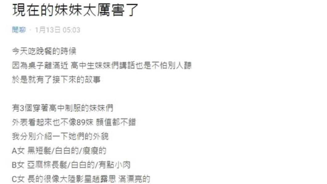 女網友發文。(圖/翻攝自Dcard)
