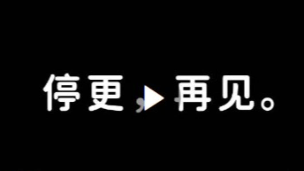 創下7億流量!超夯YouTube頻道宣布停更 網淚喊:永不取關