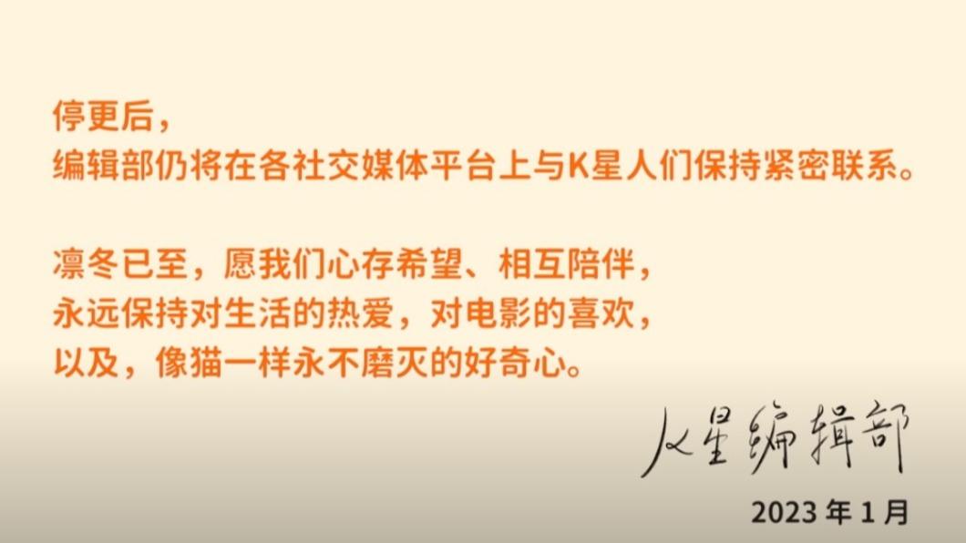 YouTube頻道「看電影了沒」表示會以喜愛電影的心,持續與觀眾緊密聯繫。(圖/翻攝自看電影了沒微博)