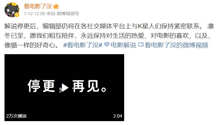 (圖/翻攝自看電影了沒微博)