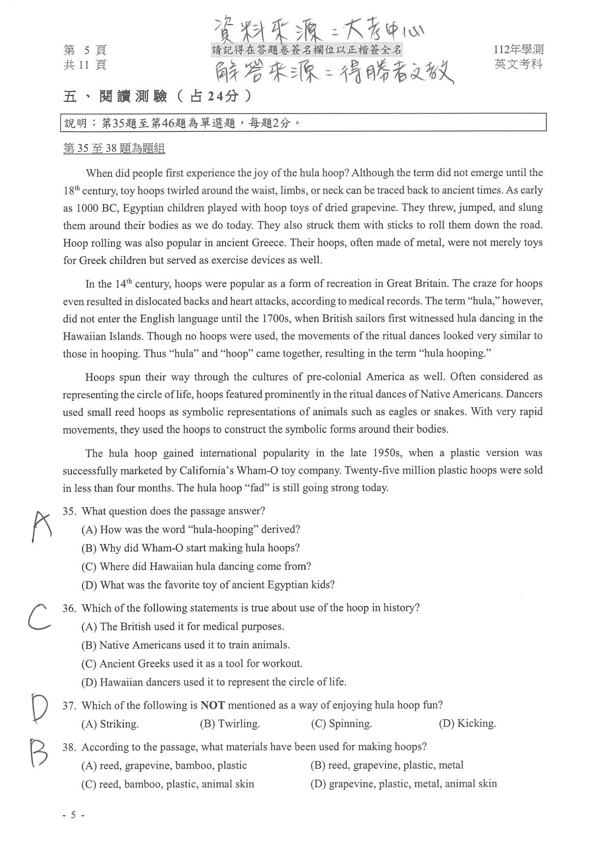 英文試題解答。（圖／得勝者文教提供）