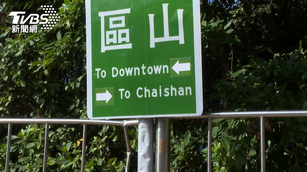 圖/TVBS