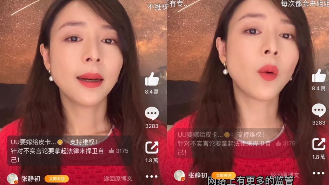 張靜初談造謠者的傷害講到心坎,一度哽咽,(圖/翻攝自張靜初微博)