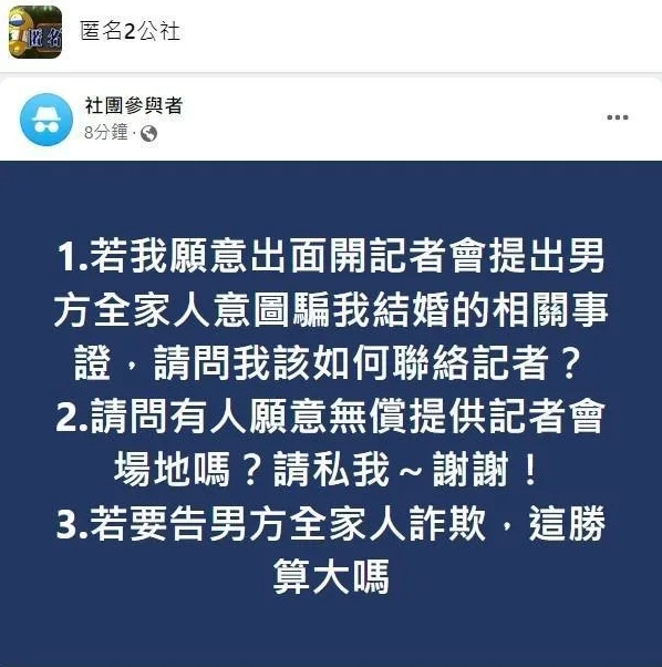 流水席新娘深夜拋震撼彈。(圖/翻攝自匿名2公社)