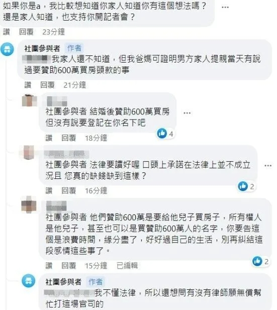 流水席新娘發文立刻引爆網友熱議。(圖/翻攝自匿名2公社)
