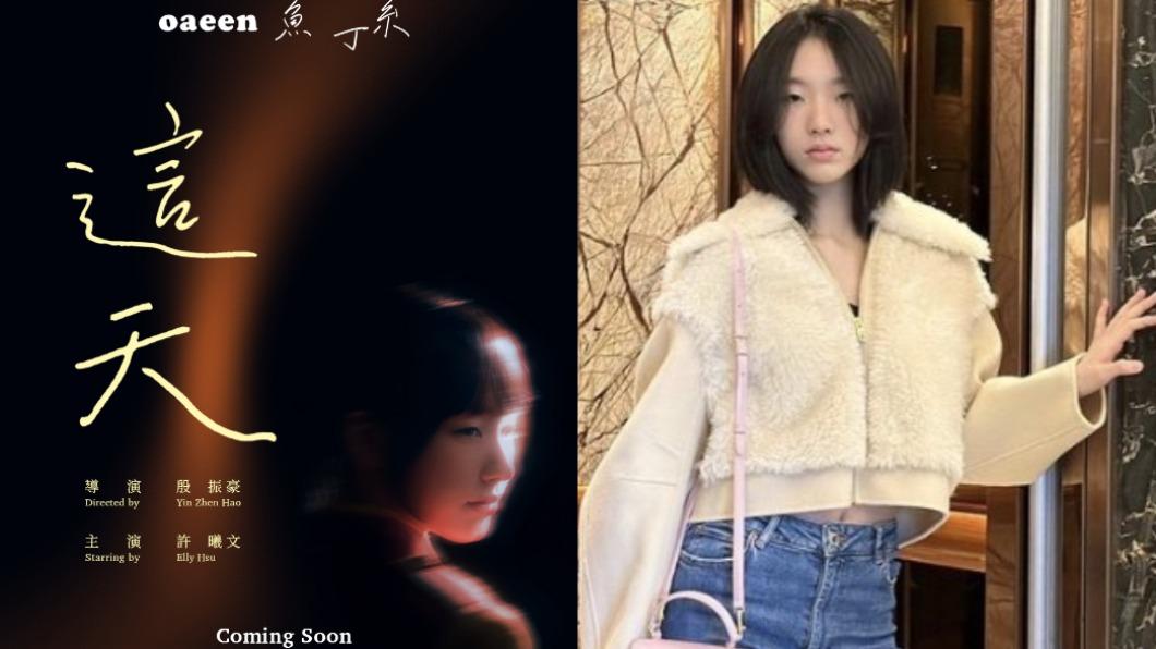 魚丁糸MV找「10頭身美少女出演」 揭曉謎底竟是小S女兒