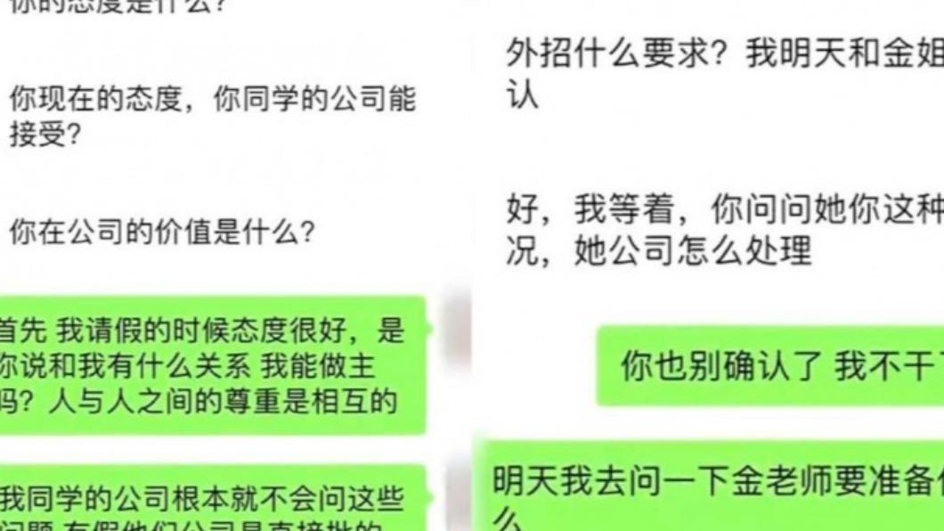 主管態度強硬就是不准假。(圖/翻攝自微博)