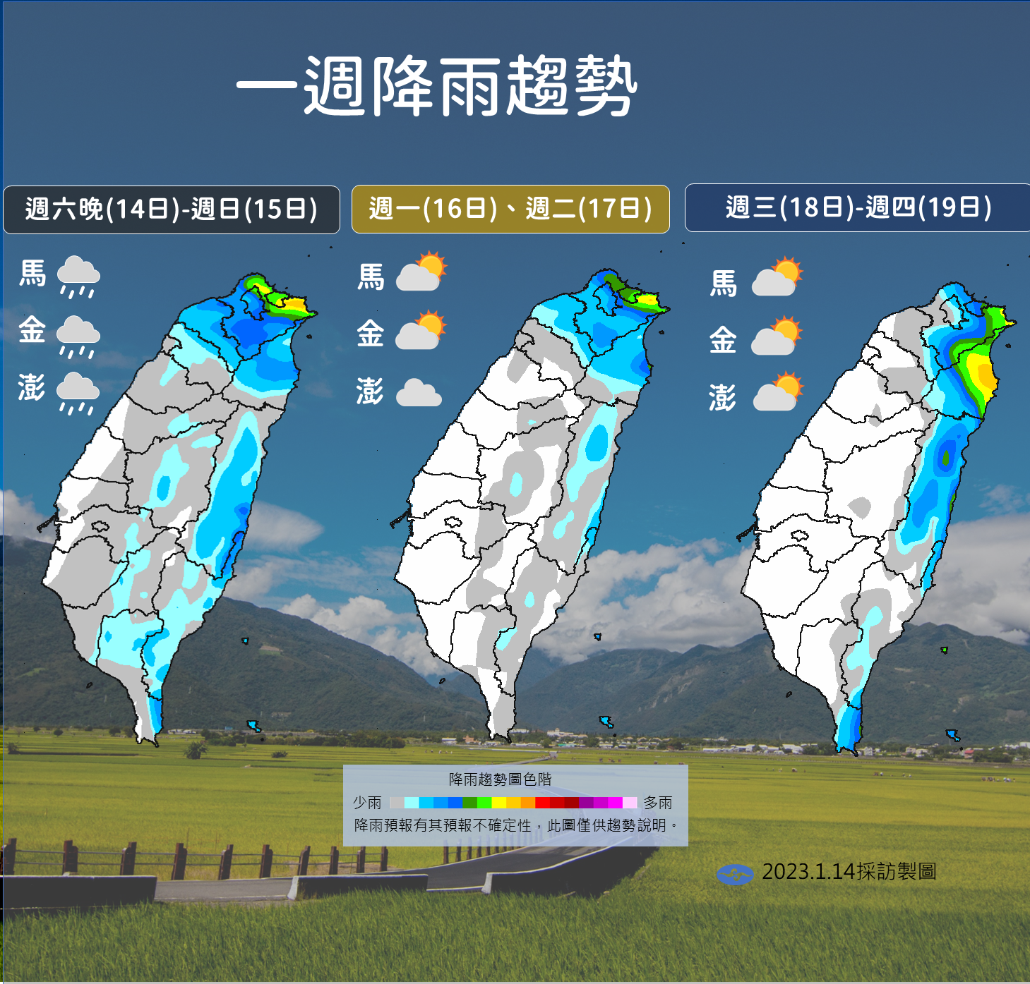 一周降雨趨勢。(圖/氣象局)