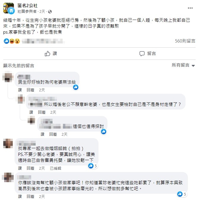 網友紛紛提出自身看法。(圖/翻攝自臉書)