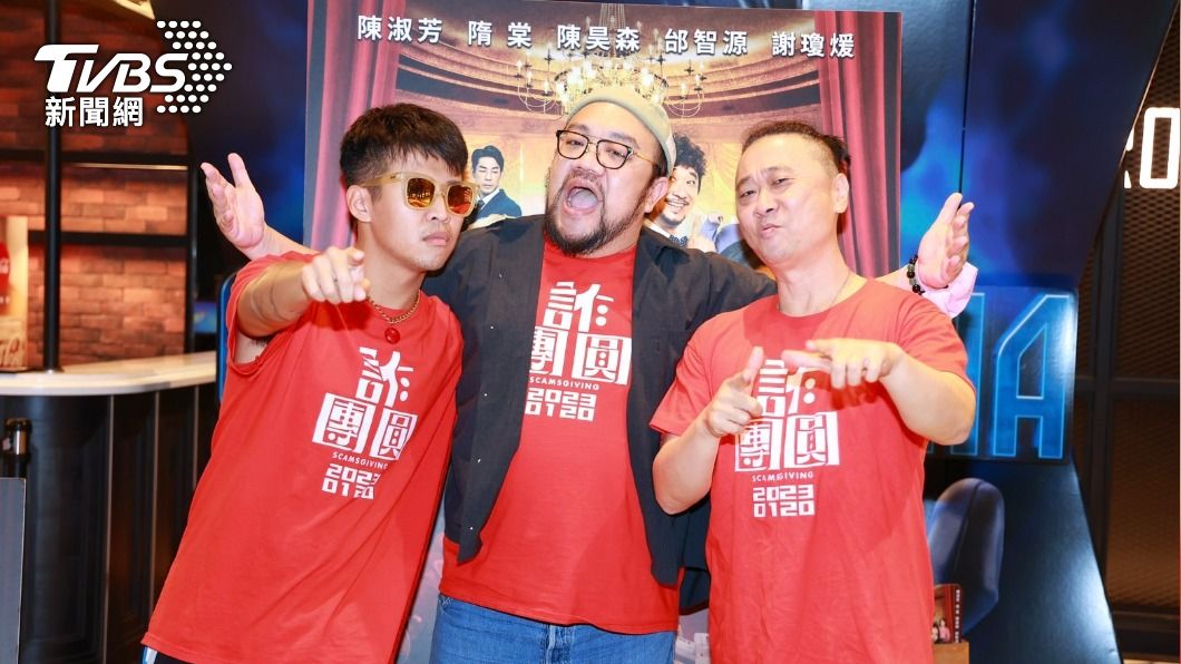 左起屁孩、導演葉天倫、邰智源一同出席活動。(圖/黃城碩攝)