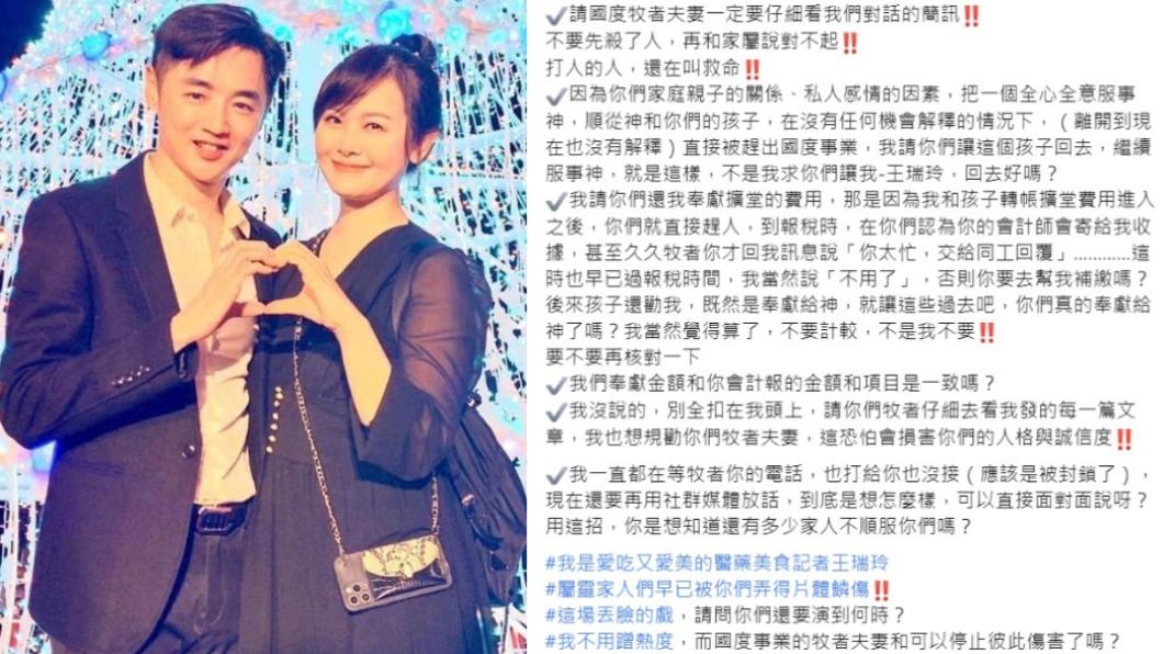 王瑞玲發文痛批宋逸民(左圖左)和陳維齡。(圖/翻攝自王瑞玲醫藥美食記者、宋逸民臉書)