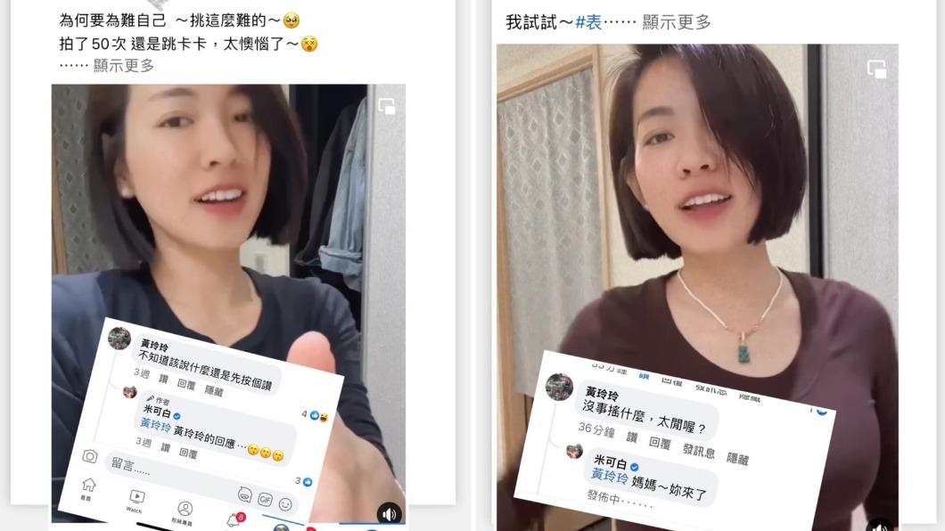 米可白的媽媽常前往支持自己。(圖/翻攝自米可白臉書)