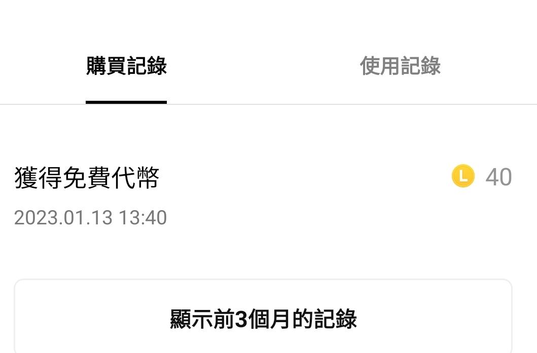 代幣疑似是隨即發送。(圖/翻攝自PTT)
